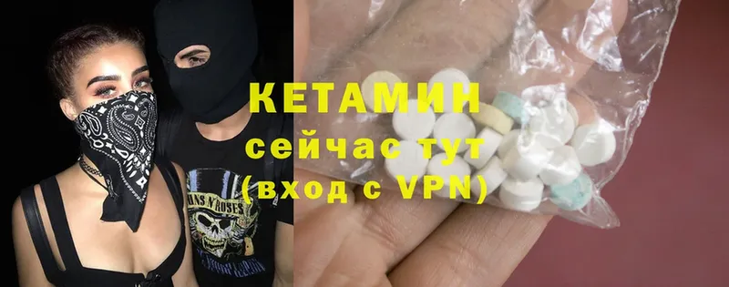 omg вход  Починок  КЕТАМИН ketamine  купить закладку 