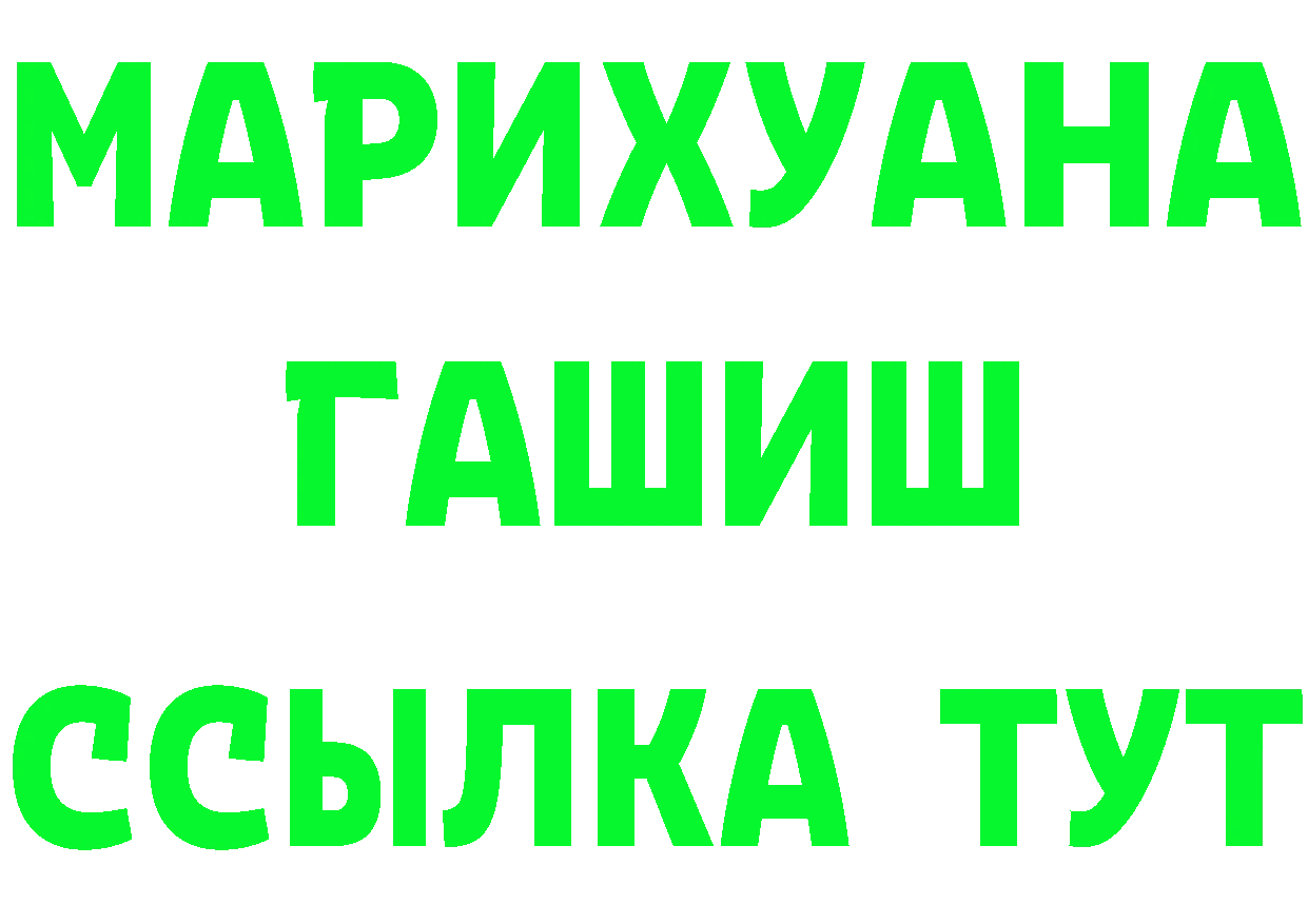 БУТИРАТ GHB как войти площадка KRAKEN Починок